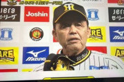 【阪神優勝】藤浪「『アレ』の次は『ソレ』よ。おーん。」阪神・岡田監督の「教えて欲しい」に最速で提案