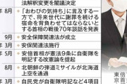 【北海道新聞】加害責任なき平和主義　首相式辞「歴史の教訓」消える