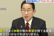 岸田首相｢建設業を新3Kに｣ 5%超の賃上げを要請