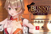 紳士向けお酒飲み恋愛ゲーム『バニーガーデン』SwitchとSteamで発売