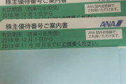 JALとANA株を買う逆張り投資家が増えてるらしい