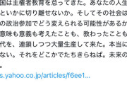 テレ朝「ウソが民主主義を滅ぼす　インターネットなどデジタルがもたらす怖さ　権力者にだまされるな」
