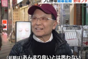 【新型コロナ】『プロ野球開幕延期』決定…阪神地元のプロ野球ファンの反応は？「商店街の活気も…」    ※ 映像