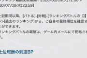 【パズドラ】ランバト参加者実質100人説が話題に！eスポーツとして大丈夫か？