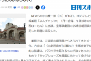 【朗報】ジャニタレ、宝塚問題に正論「…その環境を誰も止められなかったのが恐ろしい」
