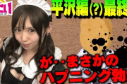 パチンコライターの平沢ゆきさん、必勝本を卒業　理由は夫婦で運営するYouTube活動時間を増やすため