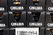 【キャンディ】チェルシー3月で販売終了 53年の歴史に幕「なんで？」「大好きでした」明治に理由聞いた