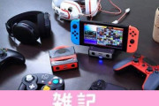 高性能Switch用ドック「Power Bay」国内販売スタート！GCコントローラーやBluetooth出力に対応！！ ほぁ