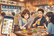 【あり?なし?】急増する「店内スマホオーダー】