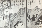 《名探偵コナン》で一番好きなトリックｗｗｗｗｗ