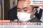 【終国】妻子持ちの自民党・吉川赳議員「パパ活は個人の趣味、合意があれば問題ないんじゃないですか？」←これ?