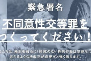 女子大学生に性的暴行を加えたとして実刑判決を言い渡された男子大学生2人、まさかの◯◯が証拠となり逆転無罪に