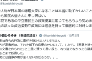 立憲・小西ひろゆき「高市早苗のような人物が日本国の総理大臣になることは本当に恥ずかしいことだし、何よりも国民のみなさんに申し訳ない」