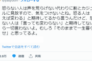 Twitter「これが怒る人と怒らない人の違いです」→２０．９万いいね #速報 |  でもちゃんと「叱る」人と、ただ「怒る」人いるからな