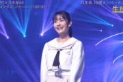 【乃木坂46】奥田いろは、菅原咲月、五百城茉央はとびっきりかわいいね！
