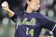 高梨レベルの先発投手をトレードに出せる日ハムすごくね？