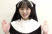 【乃木坂46】か、可愛い・・・シスター姿の遠藤さくらからコメント動画が公開！！！