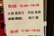 AKB劇場個別握手会であっさり完売してしまったメンバーがこちらです