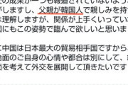 【！？】TBS報道特集で話題の例のナフサの人「高市の父親は韓国人」→批判受け削除も、火に油「お馬鹿さんたちは暇ですね」