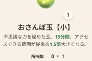 【ポケモンGO】ナイアン、理念でポケGOで絶対実装しないと誓っていたアイテムをモンハンGOで出してしまう