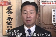 【悲報】立憲民主党さん、こんな時でも桜の質問ってよｗｗｗｗ