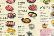 焼肉きんぐ（ランチタイムはドリンク込みで食べ放題1980円）←ここが知られていない理由