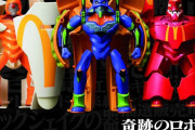 マクドナルド、エヴァンゲリオンと初コラボで限定フィギュア数量限定販売　「ビッグマック初号機」など3体
