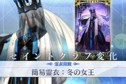 【FGO】ベールは来ても当分先の復刻だと思ってたから嬉しい←間に合わなくて慌ててなんとかしたのかな？ｗｗｗ【FateGO】