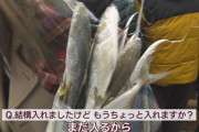 なんでお前ら魚を食わなくなったの？ #魚離れ |  魚美味いぞ
