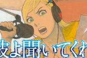沙村広明さんのラジオ漫画『波よ聞いてくれ』、TVドラマ化決定！　主演の小芝風花さんは金髪に