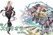 【グラブル】古戦場で玉髄優先か青紙と金剛かの悩み / 何かと評判の良いエスタリオラ爺、リミメアが来た今でも風での出番は多い