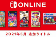 Switch Onlineに『FE聖戦の系譜』が追加！