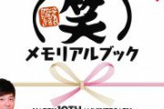 【閲覧注意】櫻井孝宏のメール、解読不能