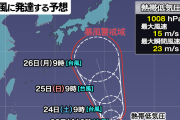 【速報】台風10号、爆誕か… 関東・関西に直撃の可能性
