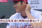 大谷翔平、抜く暇はあるのか聞かれ「どういう意味？」「質問が分からない」