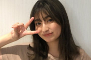 【画像あり】22歳になった吉田里琴(吉川愛)ちゃん、クッソ可愛く成長　「一緒に住まねえ？」で有名な女の子