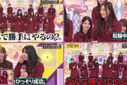 勝手にやる 井上和と五百城茉央 #乃木坂46