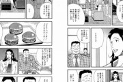 【越南】なんだよこの漫画ｗｗｗ【注意】