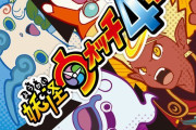 PS4/Switch『妖怪ウォッチ4++(プラプラ)』が12月5日に発売決定！