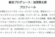 ソニーが女性アイドルグループのオーディションを開催