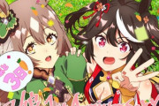 『ウマ娘』2.5周年配信で新規ウマ娘の発表やTVアニメ第3期の続報がくるぞ！　そしてバランス調整もくるから復帰してもいいぞ！！