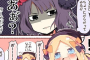 【FGO】悪属性付与された北斎ちゃんを見たアビーｗ　「あ゛ーーごめんなさい！」