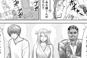 【悲報】クジラックス先生、理解のある彼くんを漫画にしてしまう・・・・・・