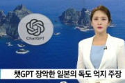 現実はいつも韓国人に冷たい　〜　【韓国】チャットGPTに独島問題について聞くと、日本に有利な偏向回答をする