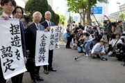 【東京高裁】「大川原化工機」えん罪事件国賠訴訟で東京都と国に改めて捜査の違法性認め約1億6600万円の賠償命じる …