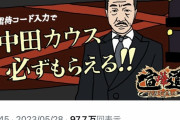 【悲報】霜降り明星・せいや「真っ直ぐ勝負してないウンコみたいなやつが相方の名前使うな、中田」