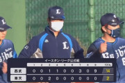 西武二軍、15安打14得点の猛攻で大勝！
