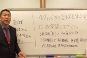 【助けて下さい】N党･立花孝志「お金貸してください。無期限、無利息、無担保で」