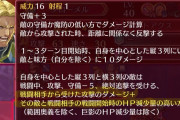 【FEH】ボルトアクス将軍、ぶっ壊れすぎてやばい