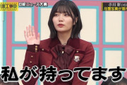 これがまさかの未公開になるとは…【乃木坂46】